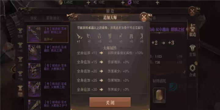 《精灵盛典黎明》装备锻造在哪_游戏攻略_第6张_175游戏网 《精灵盛典黎明》装备锻造在哪_https://m.175yx.com_游戏攻略_第6张