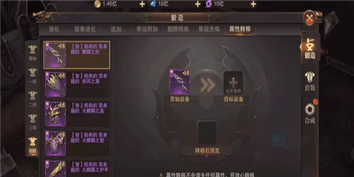 《精灵盛典黎明》装备锻造在哪_游戏攻略_第8张_175游戏网 《精灵盛典黎明》装备锻造在哪_https://m.175yx.com_游戏攻略_第8张