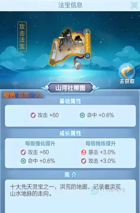 道友请留步法宝玩法大全_游戏攻略_第2张_175游戏网 道友请留步法宝玩法大全_https://m.175yx.com_游戏攻略_第2张