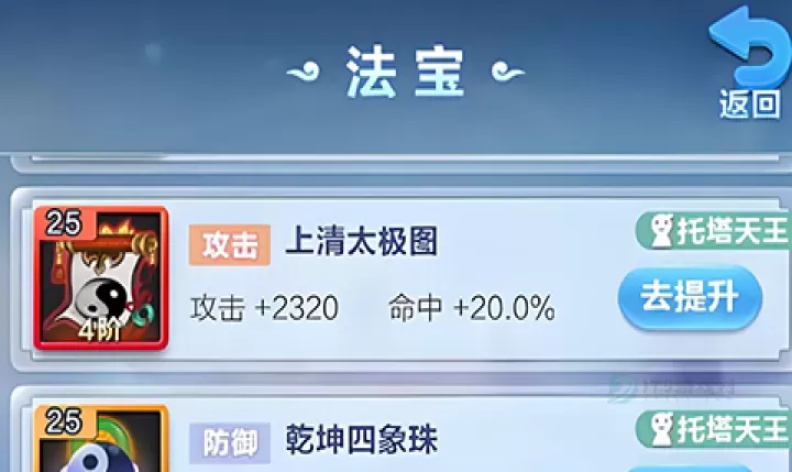 道友请留步法宝玩法大全_游戏攻略_第1张_175游戏网 道友请留步法宝玩法大全_https://m.175yx.com_游戏攻略_第1张