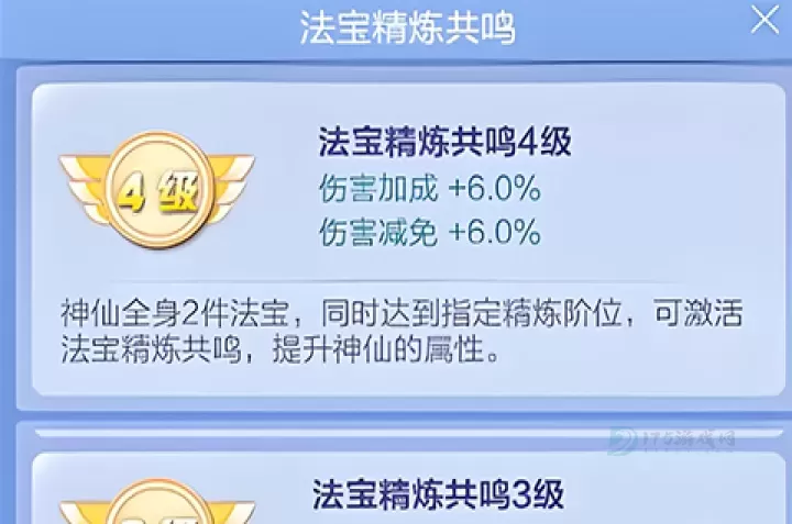 道友请留步法宝玩法大全_游戏攻略_第5张_175游戏网 道友请留步法宝玩法大全_https://m.175yx.com_游戏攻略_第5张