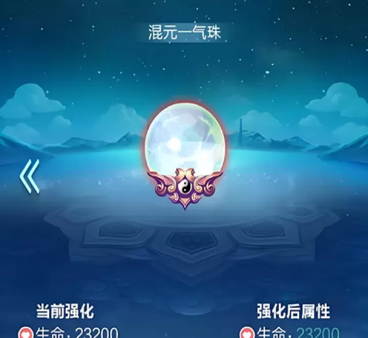 道友请留步法宝玩法大全_游戏攻略_第4张_175游戏网 道友请留步法宝玩法大全_https://m.175yx.com_游戏攻略_第4张