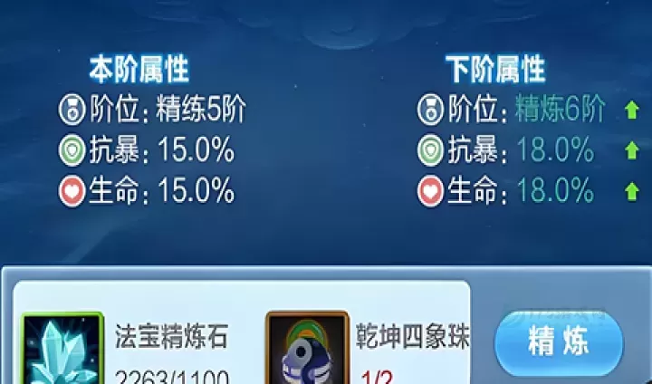 道友请留步法宝玩法大全_游戏攻略_第6张_175游戏网 道友请留步法宝玩法大全_https://m.175yx.com_游戏攻略_第6张