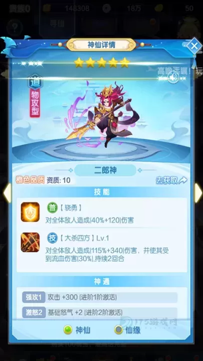 道友请留步阵容推荐2025_游戏攻略_第1张_175游戏网 道友请留步阵容推荐2025_https://m.175yx.com_游戏攻略_第1张