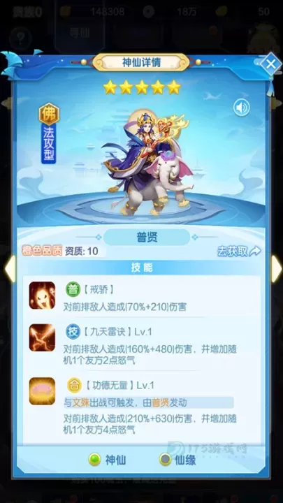 道友请留步阵容推荐2025_游戏攻略_第3张_175游戏网 道友请留步阵容推荐2025_https://m.175yx.com_游戏攻略_第3张