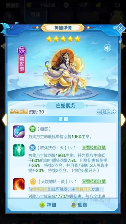 道友请留步阵容推荐2025_游戏攻略_第4张_175游戏网 道友请留步阵容推荐2025_https://m.175yx.com_游戏攻略_第4张