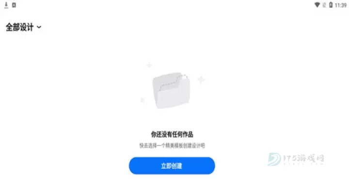 创客贴设计app_系统安全_第1张_175游戏网 创客贴设计app_https://m.175yx.com_系统安全_第1张