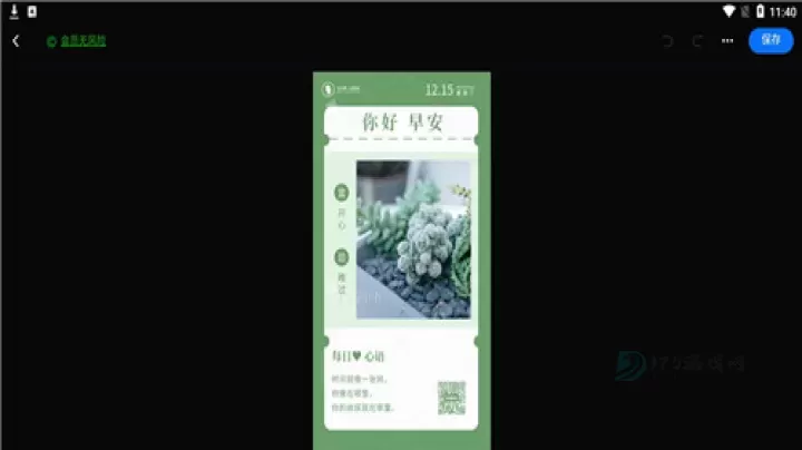 创客贴设计app_系统安全_第3张_175游戏网 创客贴设计app_https://m.175yx.com_系统安全_第3张