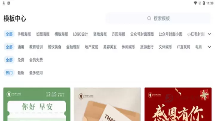 创客贴设计app_系统安全_第2张_175游戏网 创客贴设计app_https://m.175yx.com_系统安全_第2张