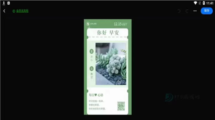 创客贴设计app_系统安全_第4张_175游戏网 创客贴设计app_https://m.175yx.com_系统安全_第4张
