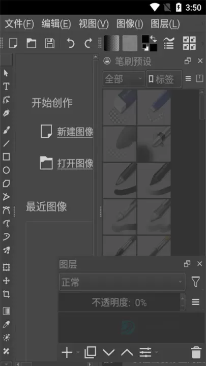 Krita安卓版中文版_系统安全_第2张_175游戏网 Krita安卓版中文版_https://m.175yx.com_系统安全_第2张