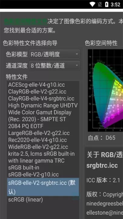 Krita安卓版中文版_系统安全_第4张_175游戏网 Krita安卓版中文版_https://m.175yx.com_系统安全_第4张