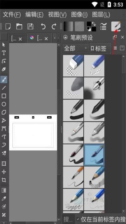 Krita安卓版中文版_系统安全_第5张_175游戏网 Krita安卓版中文版_https://m.175yx.com_系统安全_第5张