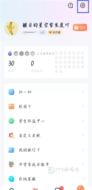 完美校园app_生活学习_第2张_175游戏网 完美校园app_https://m.175yx.com_生活学习_第2张