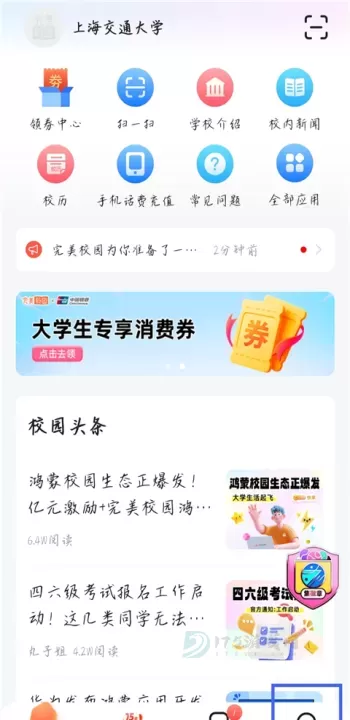 完美校园app_生活学习_第1张_175游戏网 完美校园app_https://m.175yx.com_生活学习_第1张