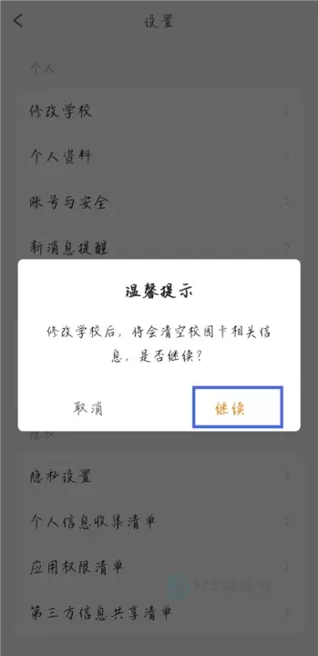 完美校园app_生活学习_第4张_175游戏网 完美校园app_https://m.175yx.com_生活学习_第4张