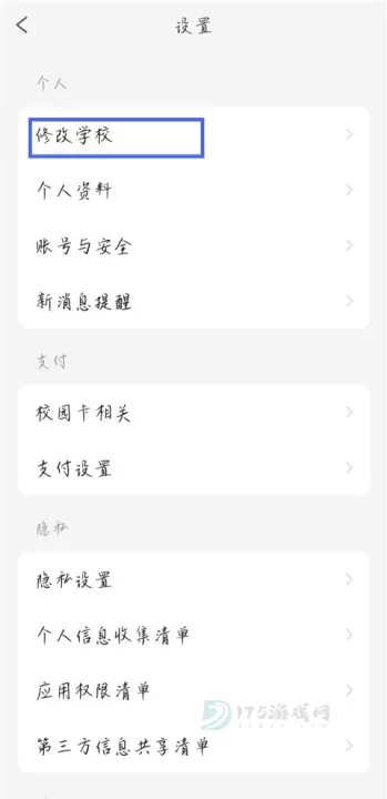 完美校园app_生活学习_第3张_175游戏网 完美校园app_https://m.175yx.com_生活学习_第3张