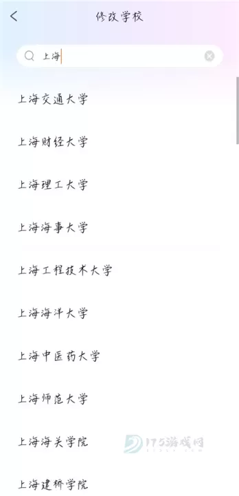 完美校园app_生活学习_第5张_175游戏网 完美校园app_https://m.175yx.com_生活学习_第5张
