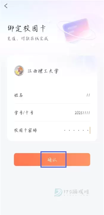 完美校园app_生活学习_第7张_175游戏网 完美校园app_https://m.175yx.com_生活学习_第7张