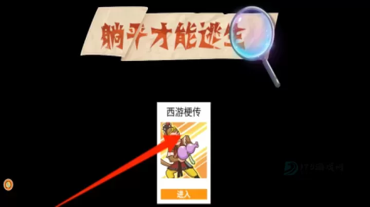 躺平才能逃生_策略塔防_第1张_175游戏网 躺平才能逃生_https://m.175yx.com_策略塔防_第1张