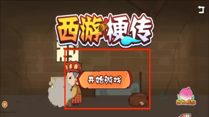 躺平才能逃生_策略塔防_第3张_175游戏网 躺平才能逃生_https://m.175yx.com_策略塔防_第3张