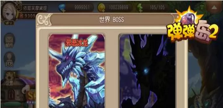 弹弹岛2世界BOSS在哪_游戏攻略_第1张_175游戏网 弹弹岛2世界BOSS在哪_https://m.175yx.com_游戏攻略_第1张