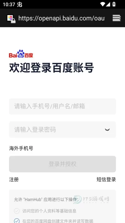 Hamhub安卓TV版_影音播放_第3张_175游戏网 Hamhub安卓TV版_https://m.175yx.com_影音播放_第3张