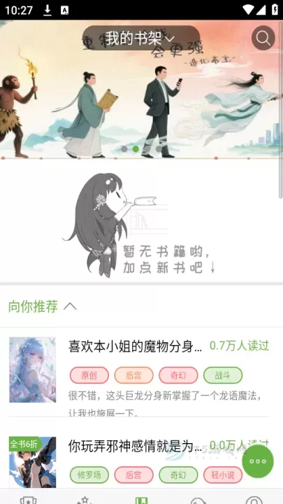 欢乐书客手机版_书籍阅读_第1张_175游戏网 欢乐书客手机版_https://m.175yx.com_书籍阅读_第1张