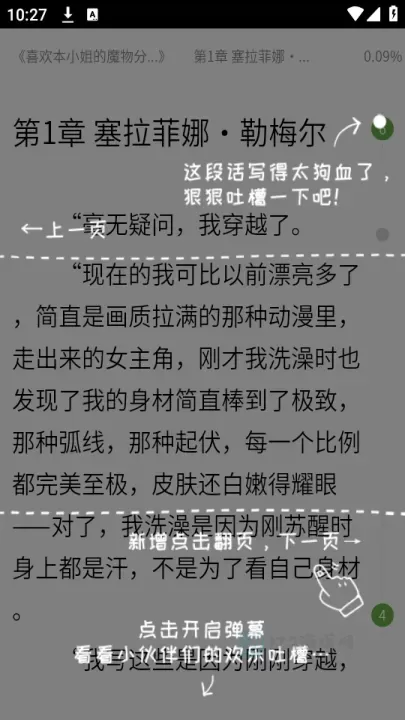 欢乐书客手机版_书籍阅读_第3张_175游戏网 欢乐书客手机版_https://m.175yx.com_书籍阅读_第3张