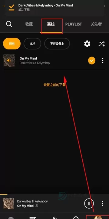 audiomack_影音播放_第5张_175游戏网 audiomack_https://m.175yx.com_影音播放_第5张