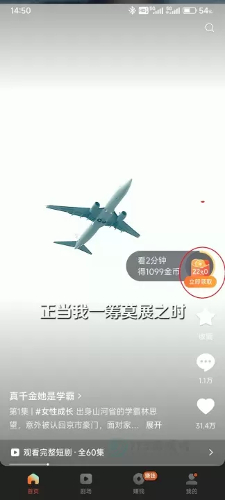 红果免费短剧App_影音播放_第1张_175游戏网 红果免费短剧App_https://m.175yx.com_影音播放_第1张