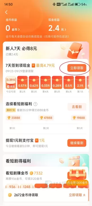 红果免费短剧App_影音播放_第2张_175游戏网 红果免费短剧App_https://m.175yx.com_影音播放_第2张