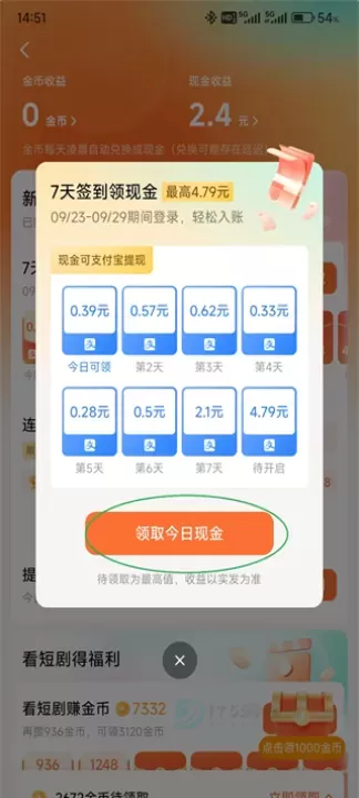 红果免费短剧App_影音播放_第3张_175游戏网 红果免费短剧App_https://m.175yx.com_影音播放_第3张