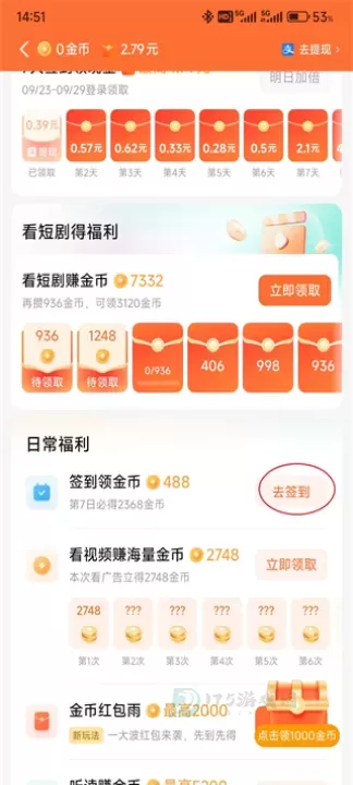 红果免费短剧App_影音播放_第4张_175游戏网 红果免费短剧App_https://m.175yx.com_影音播放_第4张