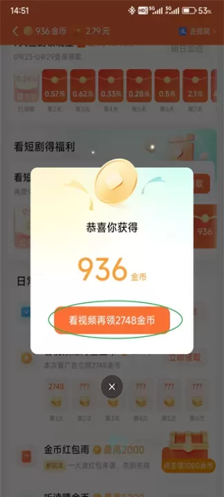 红果免费短剧App_影音播放_第5张_175游戏网 红果免费短剧App_https://m.175yx.com_影音播放_第5张
