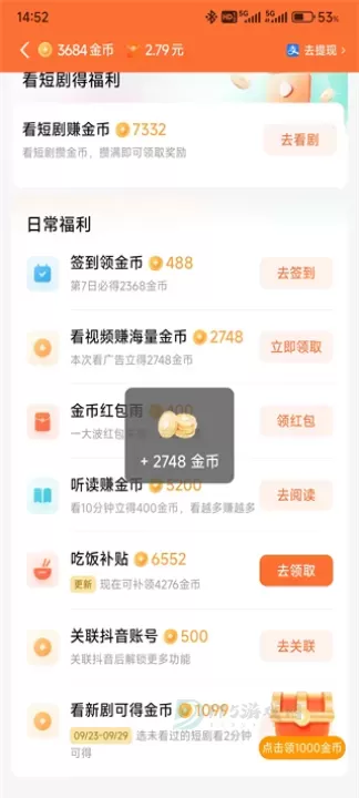 红果免费短剧App_影音播放_第6张_175游戏网 红果免费短剧App_https://m.175yx.com_影音播放_第6张