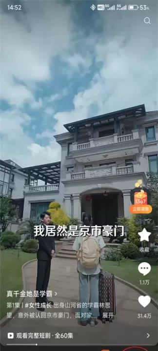 红果免费短剧App_影音播放_第8张_175游戏网 红果免费短剧App_https://m.175yx.com_影音播放_第8张