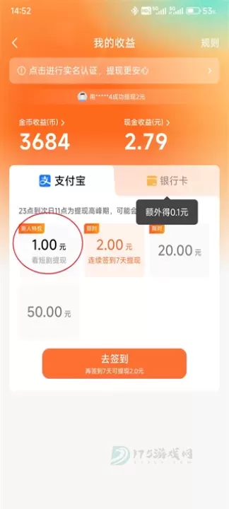 红果免费短剧App_影音播放_第10张_175游戏网 红果免费短剧App_https://m.175yx.com_影音播放_第10张