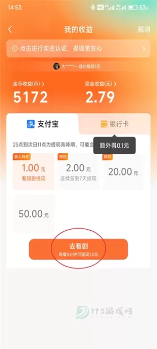 红果免费短剧App_影音播放_第11张_175游戏网 红果免费短剧App_https://m.175yx.com_影音播放_第11张