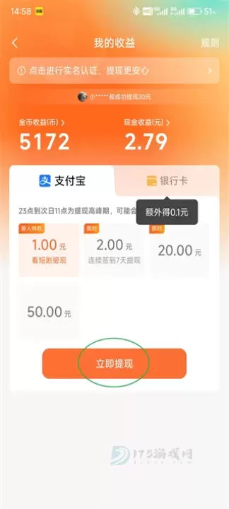 红果免费短剧App_影音播放_第12张_175游戏网 红果免费短剧App_https://m.175yx.com_影音播放_第12张