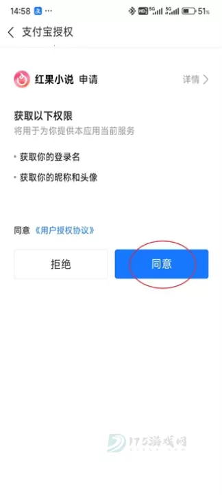 红果免费短剧App_影音播放_第14张_175游戏网 红果免费短剧App_https://m.175yx.com_影音播放_第14张