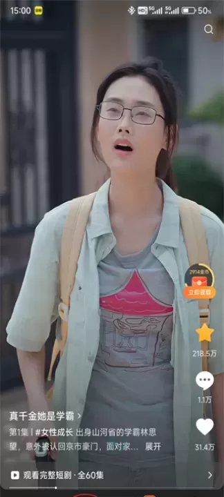 红果免费短剧App_影音播放_第17张_175游戏网 红果免费短剧App_https://m.175yx.com_影音播放_第17张