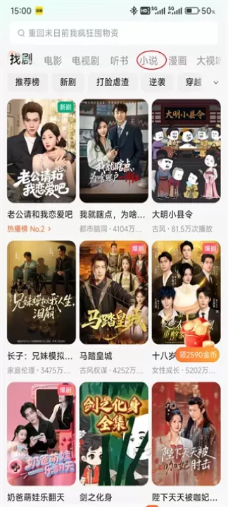 红果免费短剧App_影音播放_第18张_175游戏网 红果免费短剧App_https://m.175yx.com_影音播放_第18张