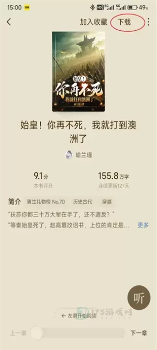 红果免费短剧App_影音播放_第21张_175游戏网 红果免费短剧App_https://m.175yx.com_影音播放_第21张