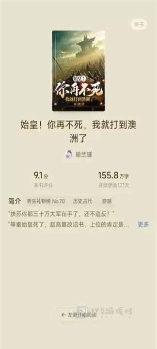 红果免费短剧App_影音播放_第20张_175游戏网 红果免费短剧App_https://m.175yx.com_影音播放_第20张