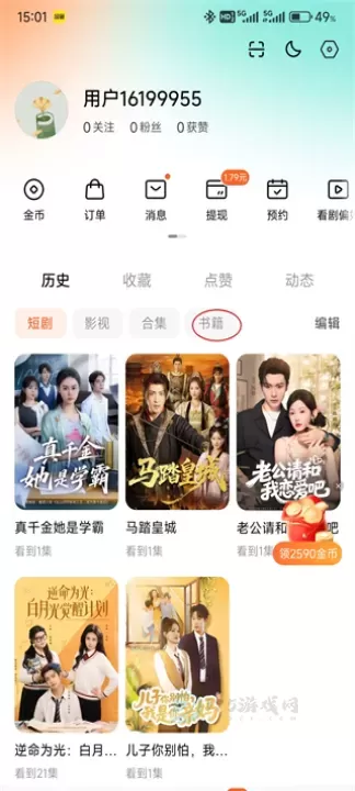 红果免费短剧App_影音播放_第23张_175游戏网 红果免费短剧App_https://m.175yx.com_影音播放_第23张