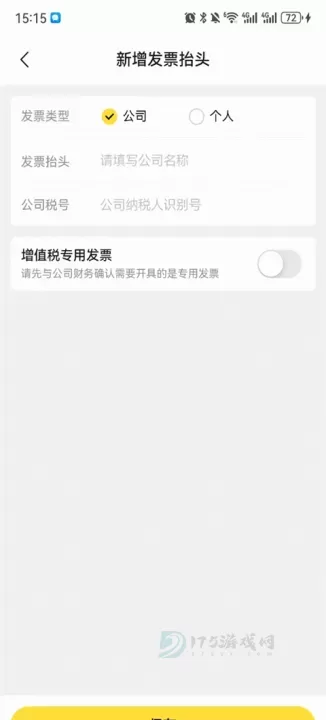 飞猪旅行最新版本_生活学习_第3张_175游戏网 飞猪旅行最新版本_https://m.175yx.com_生活学习_第3张