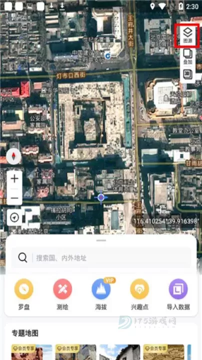 新知卫星地图手机版_地图词典_第1张_175游戏网 新知卫星地图手机版_https://m.175yx.com_地图词典_第1张