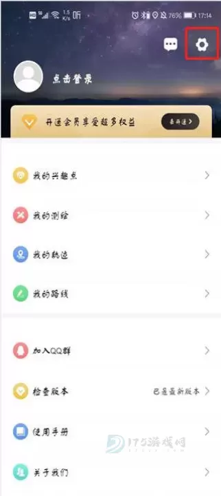 新知卫星地图手机版_地图词典_第6张_175游戏网 新知卫星地图手机版_https://m.175yx.com_地图词典_第6张