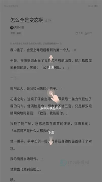 盐言故事App_书籍阅读_第3张_175游戏网 盐言故事App_https://m.175yx.com_书籍阅读_第3张